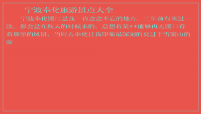 ​宁波奉化旅游景点大全