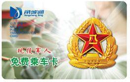 宁波市什么年纪可以领免费公交卡(宁波这几张免费公交卡开始年审)(3)