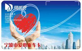 宁波市什么年纪可以领免费公交卡(宁波这几张免费公交卡开始年审)(2)