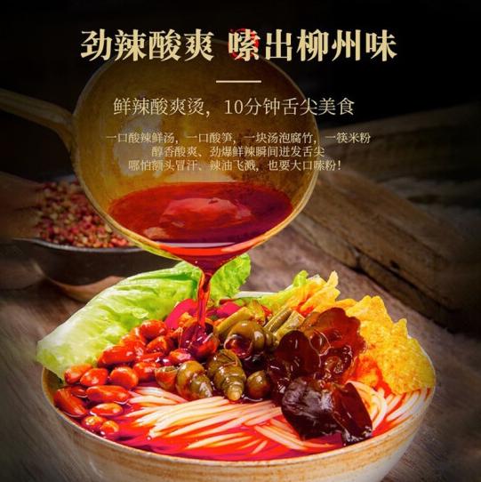 螺蛳粉排名推荐(螺蛳粉品牌推荐榜)(2)