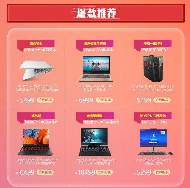 联想电脑官方网站专卖店（家门口就能买到最新电脑）(2)