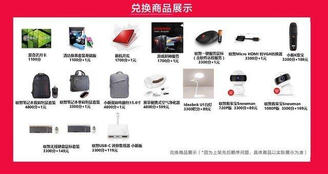 联想电脑官方网站专卖店（家门口就能买到最新电脑）(3)