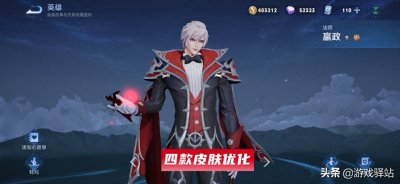 ​王者6号更新：4款皮肤优化，语音BUG终于修复，苍穹进碎片商店