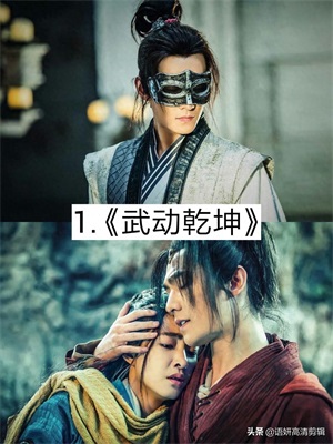 推荐9部好看的玄幻剧,你看过哪几部?哪部最好看?