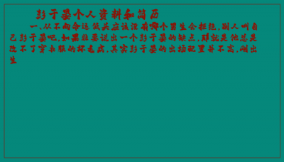 ​彭于晏个人资料和简历