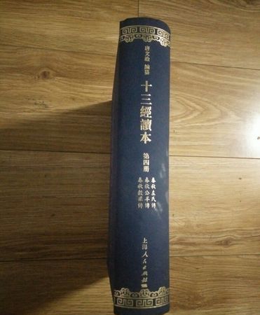 儒家“十三经”包括哪些著作