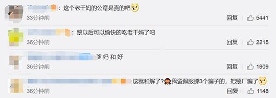 腾讯道歉了!不告老干妈了还要搞合作?网友:让马化腾认错的女人