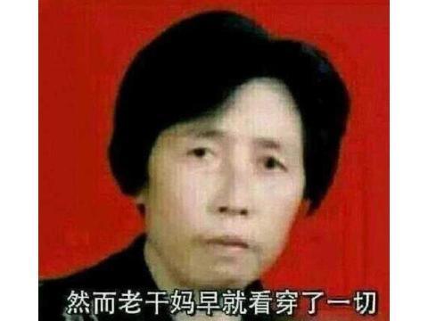 腾讯道歉了!不告老干妈了还要搞合作?网友:让马化腾认错的女人