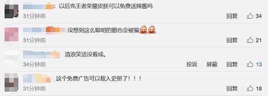 腾讯道歉了!不告老干妈了还要搞合作?网友:让马化腾认错的女人