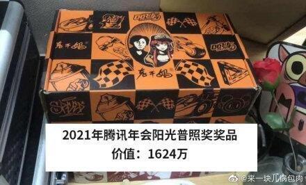 腾讯道歉了!不告老干妈了还要搞合作?网友:让马化腾认错的女人