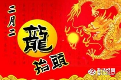 ​二月二龙抬头为什么要剪头发