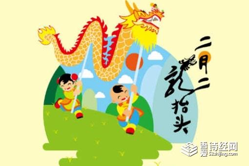 二月二龙抬头为什么要剪头发