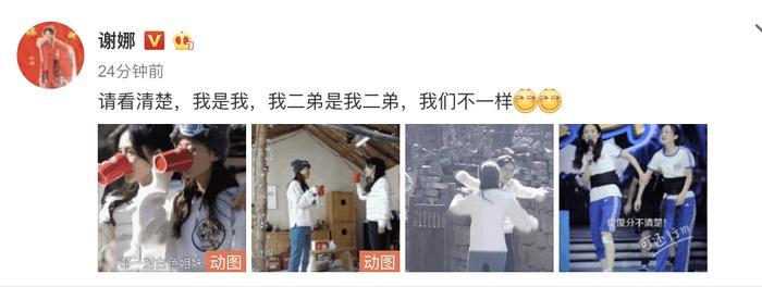 谢娜被粉丝叫成赵丽颖回复:我是我,我二弟是我二弟,我们不一样