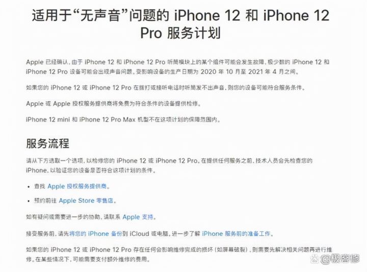 苹果麦克风坏了(苹果麦克风故障修复方法)