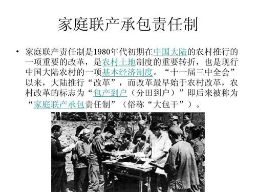 家庭联产承包责任制意义（家庭联产承包责任制意义简述）