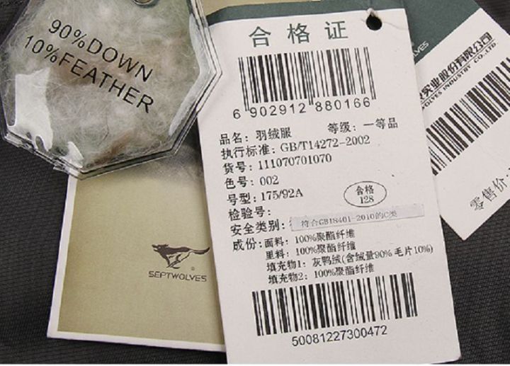 90鸭绒什么意思（快速了解什么是90鸭绒）