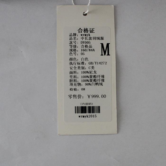 90鸭绒什么意思（快速了解什么是90鸭绒）