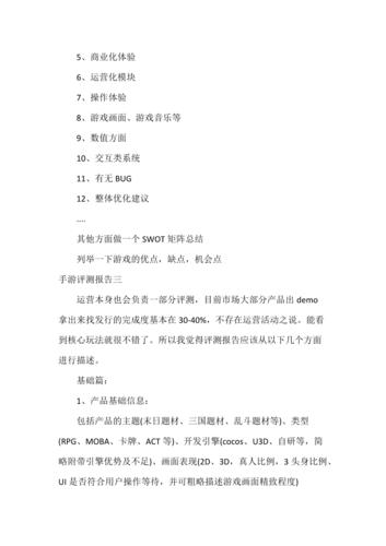 网页游戏测评报告（每周网页游戏测试总结）