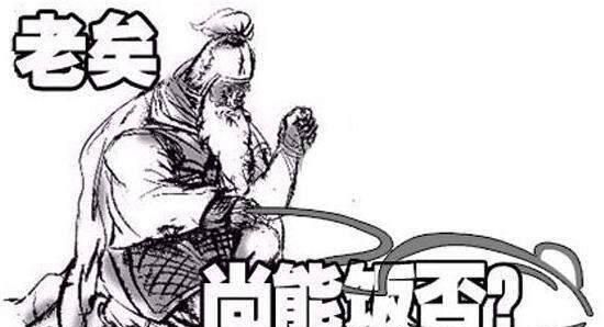 廉颇老矣,尚能饭否该怎么回复