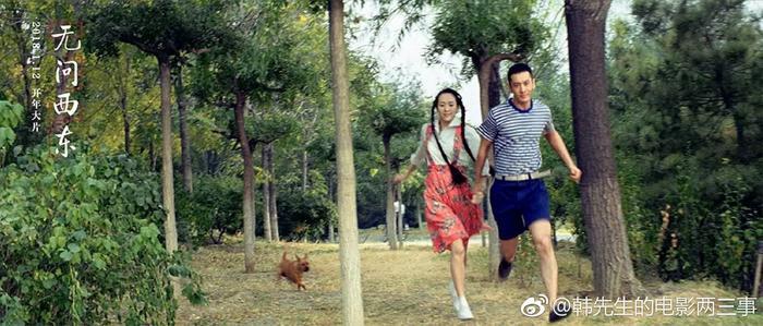 只问真心,《无问西东》