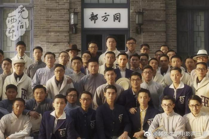 只问真心,《无问西东》