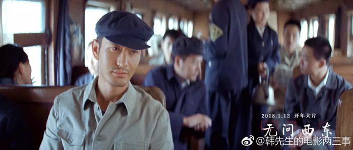 只问真心,《无问西东》