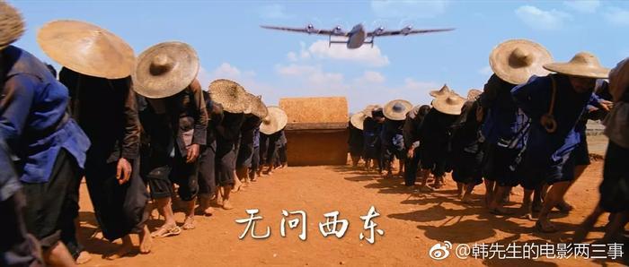 只问真心,《无问西东》