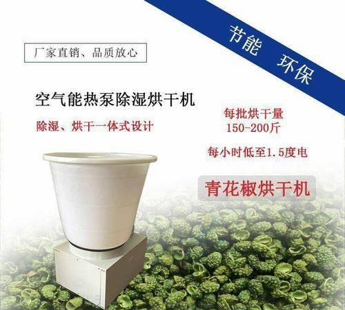 青花椒能晒成干花椒吗