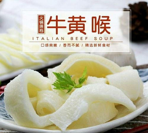 黄喉是哪个部位