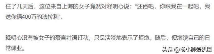 释明心和尚的相关视频(释明心耳垂是真的吗)
