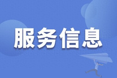 ​12月8日停水信息公布！涉及沈阳这些小区，快看有你家吗？