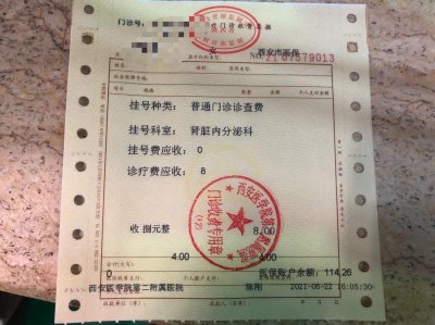 ​慢性病报销流程