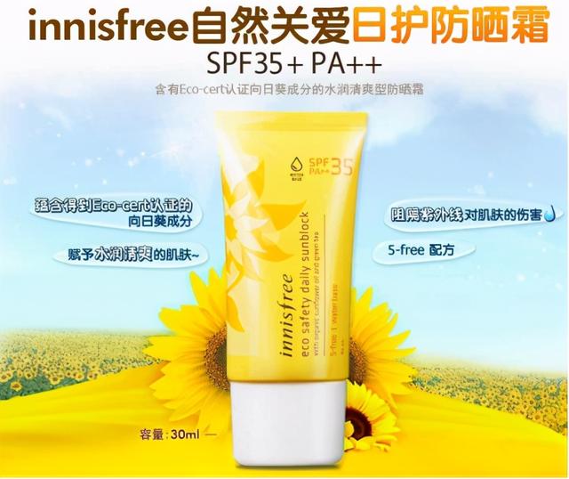 美白补水防晒乳（女生防晒美白身体乳排行榜）(8)