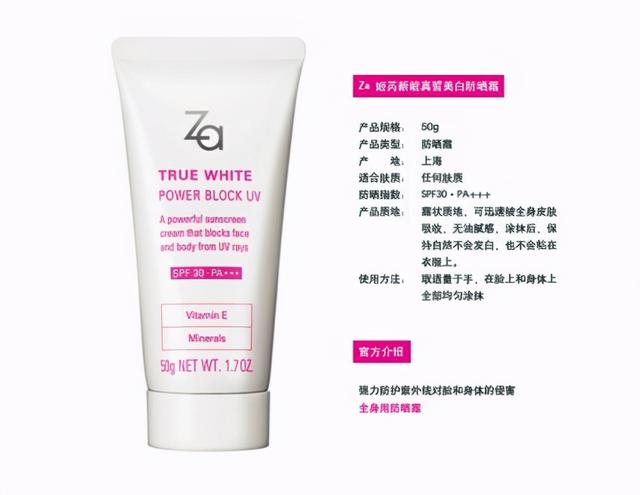 美白补水防晒乳（女生防晒美白身体乳排行榜）(3)