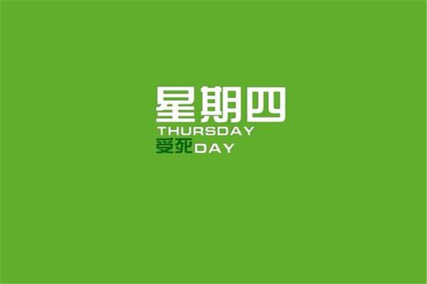 生活星期一到星期日的英文是什么 这些英文是什么来的 5