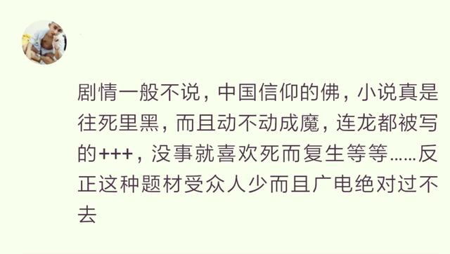 神墓为什么没拍电视剧(筹划了整整三年)(8)