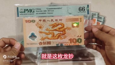 ​世纪龙钞，钱币中的民族文化