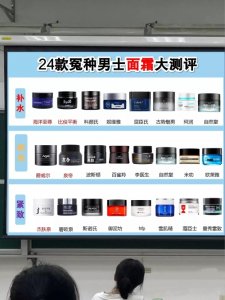 ​中国紧急曝光十大变帅男士面霜，大牌上榜赶紧扔，不如这些国货