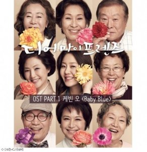 ​《Dear My Friends》今晚首播 Kevin Oh唱首支插曲