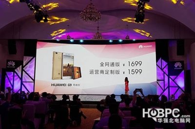 ​华为发布G9青春版手机 全网通版手机1699元起