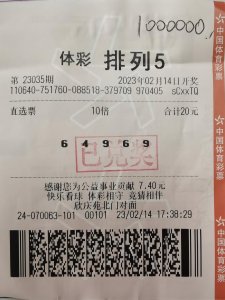 ​【中奖资讯】宁夏中出11注“排列5”一等奖吴忠购彩者一张彩票领走100万元大