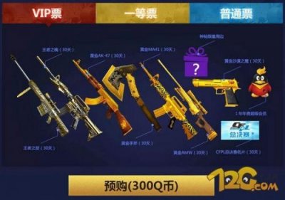 ​cfpls8总决赛门票购买地址 cfpls8总决赛地点时间介绍