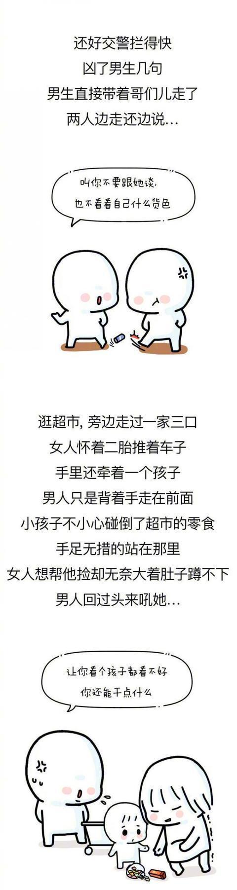 一个女人嫁错了人毁一生，有多可怕快看看吧