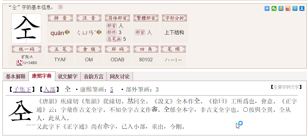人工念什么字（人工念啥字）
