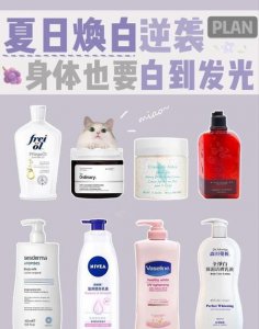 ​天天擦身体乳会变白吗(经常用身体乳会变白吗)