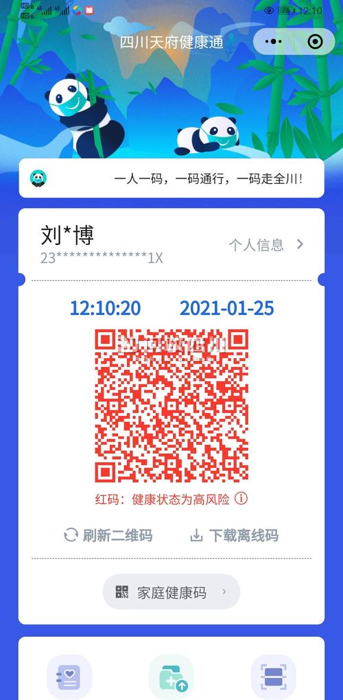 为什么健康码会变红（健康码会变红原因）