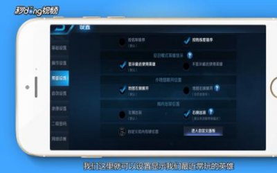 ​王者荣耀怎么设置上号提醒