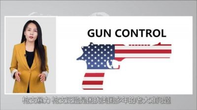 ​最大“黑金”案 起底美国“黑金政治”