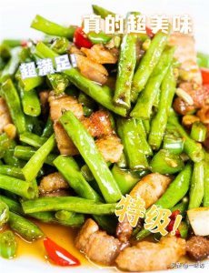 ​炒豇豆不要直接下锅炒，掌握1个小技巧，又香又嫩还入味下饭！