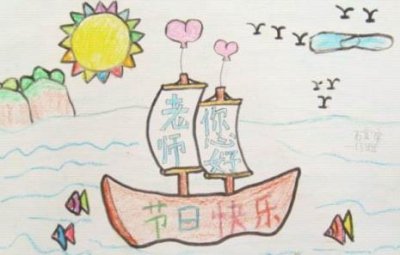 ​教师节最好的一幅画